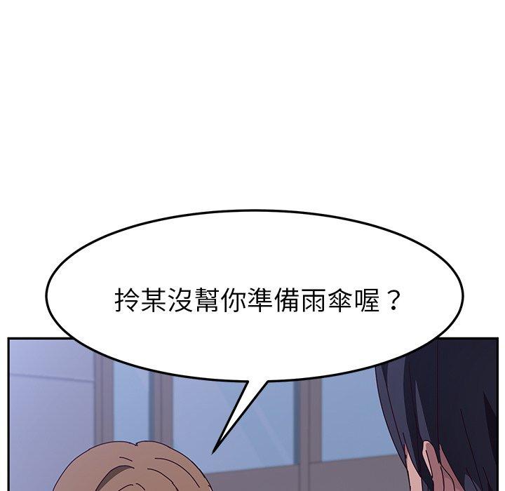 她們的惡作劇 在线观看 第6話 漫画图片33