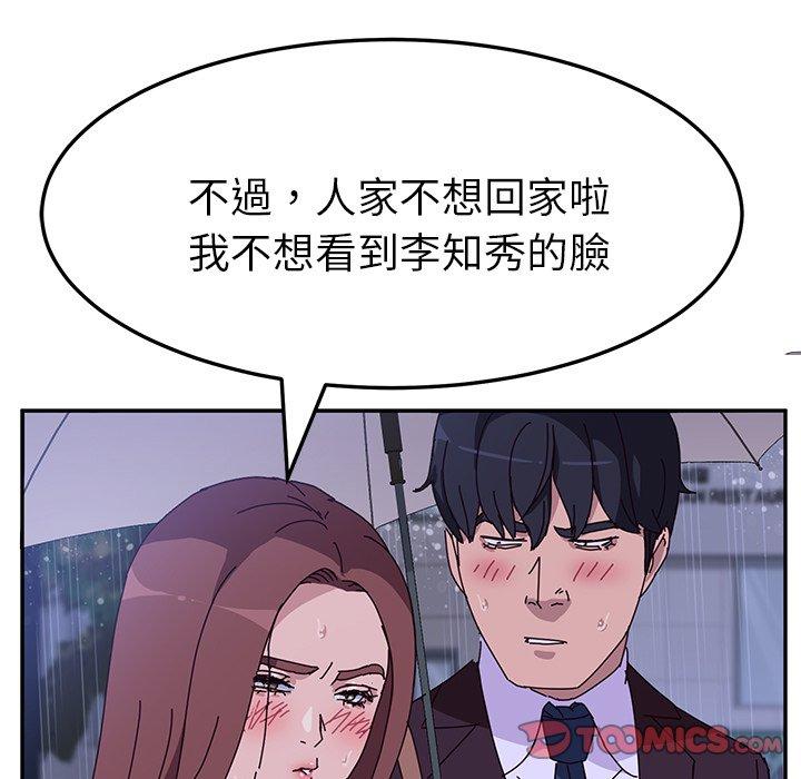 韩漫H漫画 她们的恶作剧  - 点击阅读 第6话 105