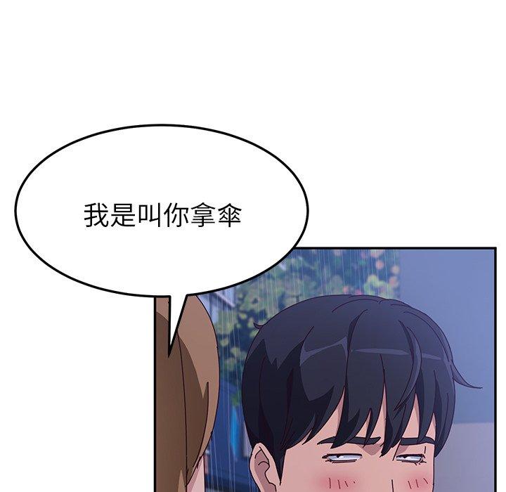 韩漫H漫画 她们的恶作剧  - 点击阅读 第6话 47