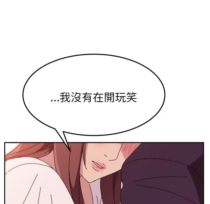 漫画韩国 她們的惡作劇   - 立即阅读 第6話第141漫画图片