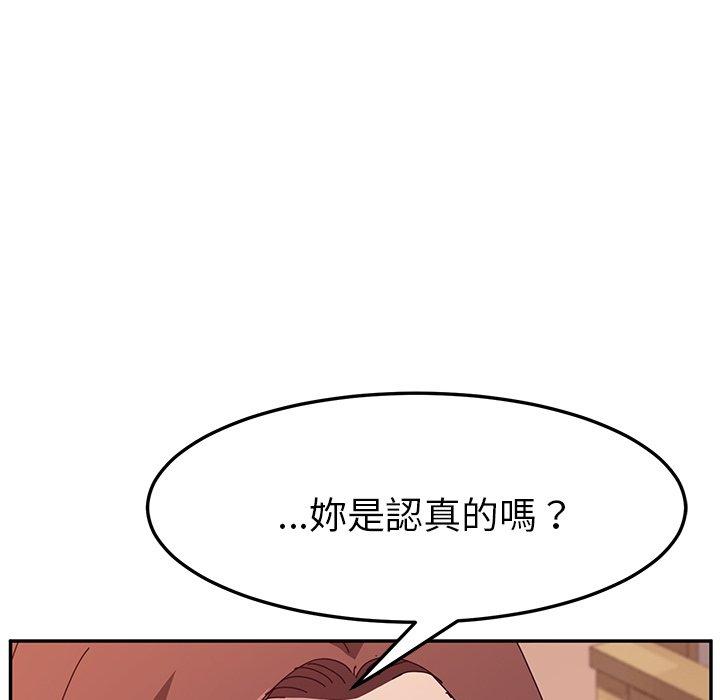 她們的惡作劇 在线观看 第6話 漫画图片15