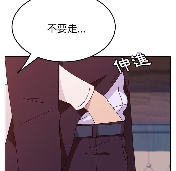 她們的惡作劇 在线观看 第6話 漫画图片143