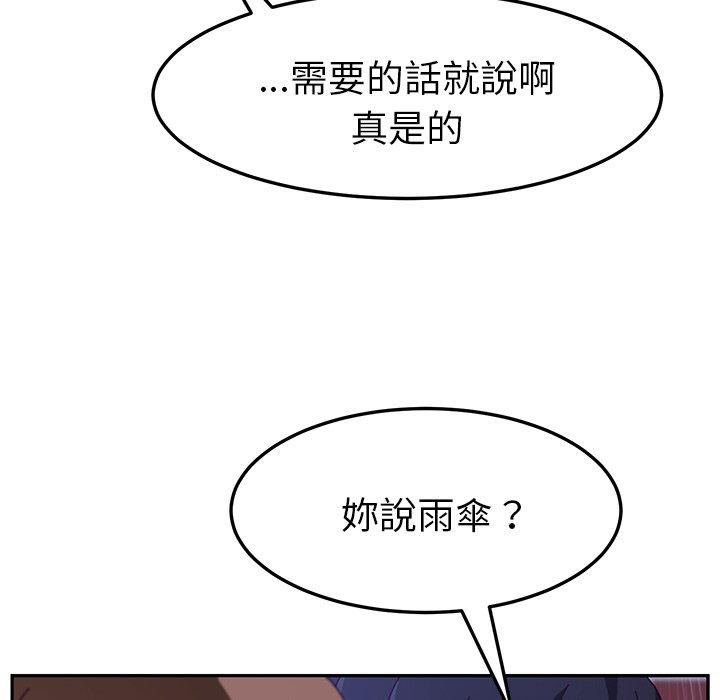 她們的惡作劇 在线观看 第6話 漫画图片63