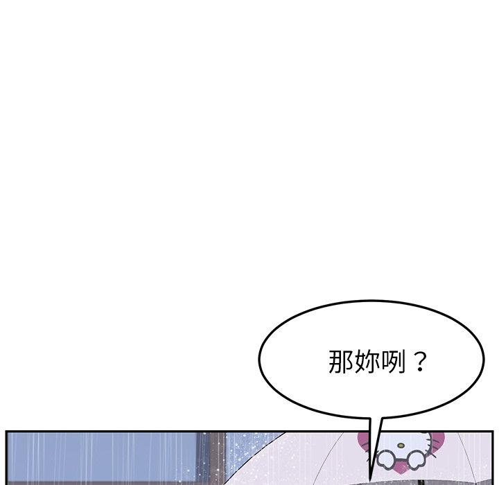 漫画韩国 她們的惡作劇   - 立即阅读 第6話第45漫画图片