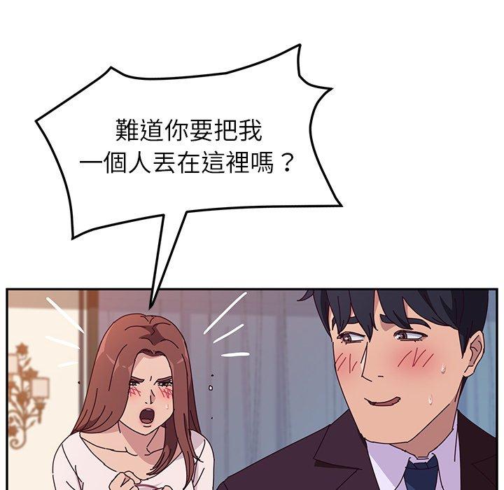 她們的惡作劇 在线观看 第6話 漫画图片121