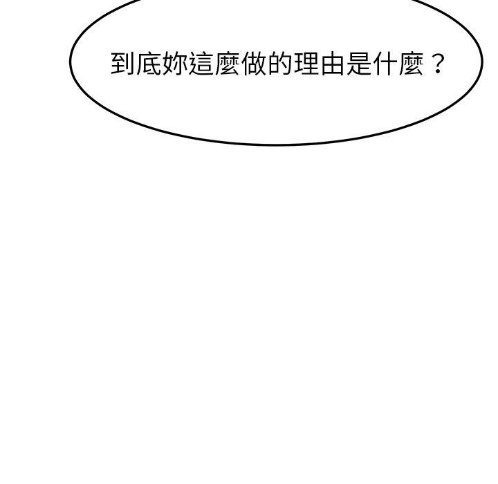 她們的惡作劇 在线观看 第7話 漫画图片43