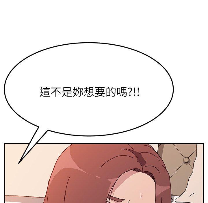 她们的恶作剧 第7話 韩漫图片75