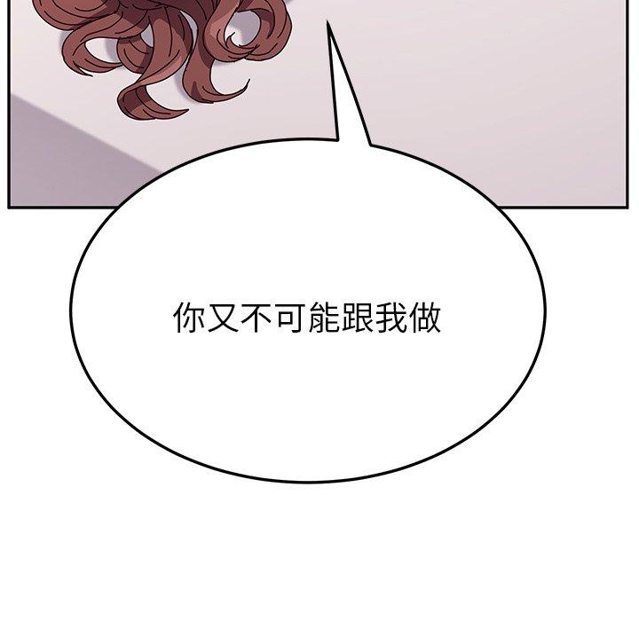 她們的惡作劇 在线观看 第7話 漫画图片93