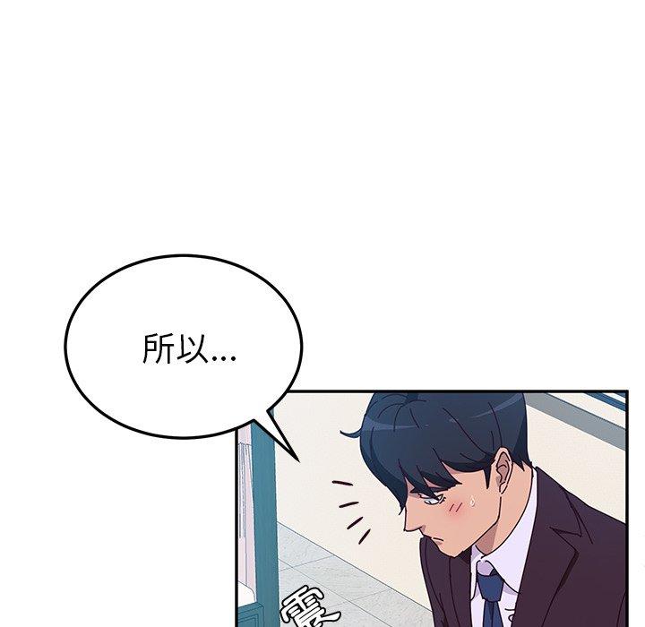 她們的惡作劇 在线观看 第7話 漫画图片118