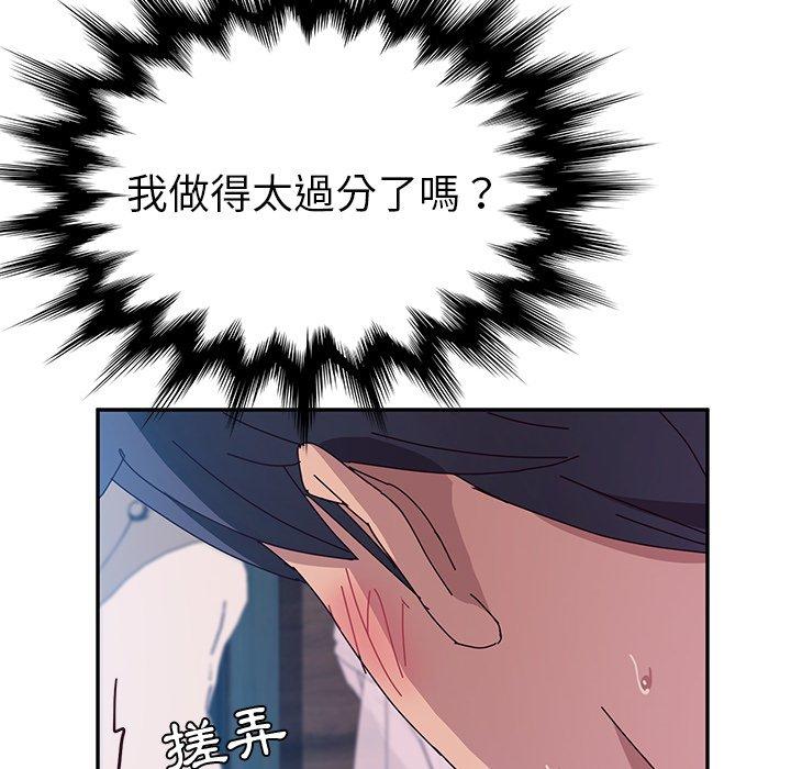 她們的惡作劇 在线观看 第7話 漫画图片87