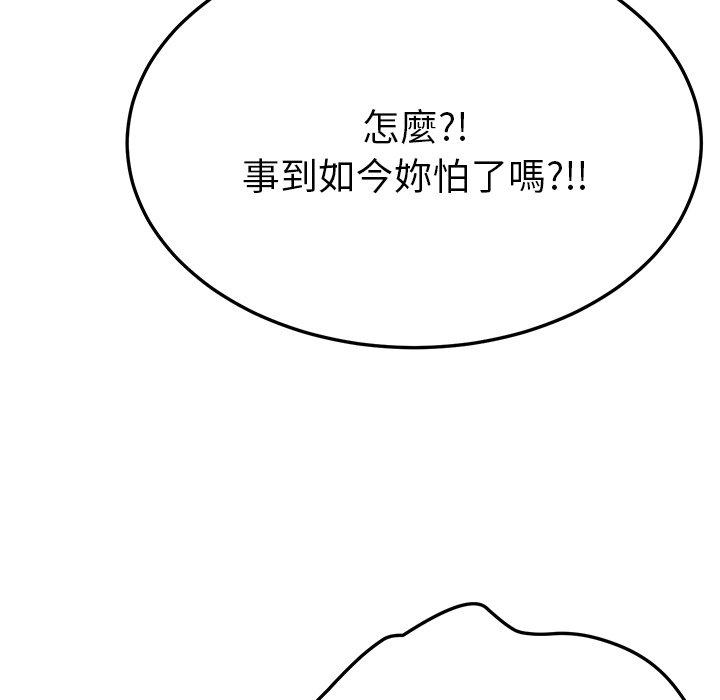 韩漫H漫画 她们的恶作剧  - 点击阅读 第7话 83