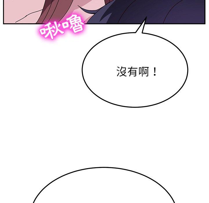 漫画韩国 她們的惡作劇   - 立即阅读 第7話第141漫画图片