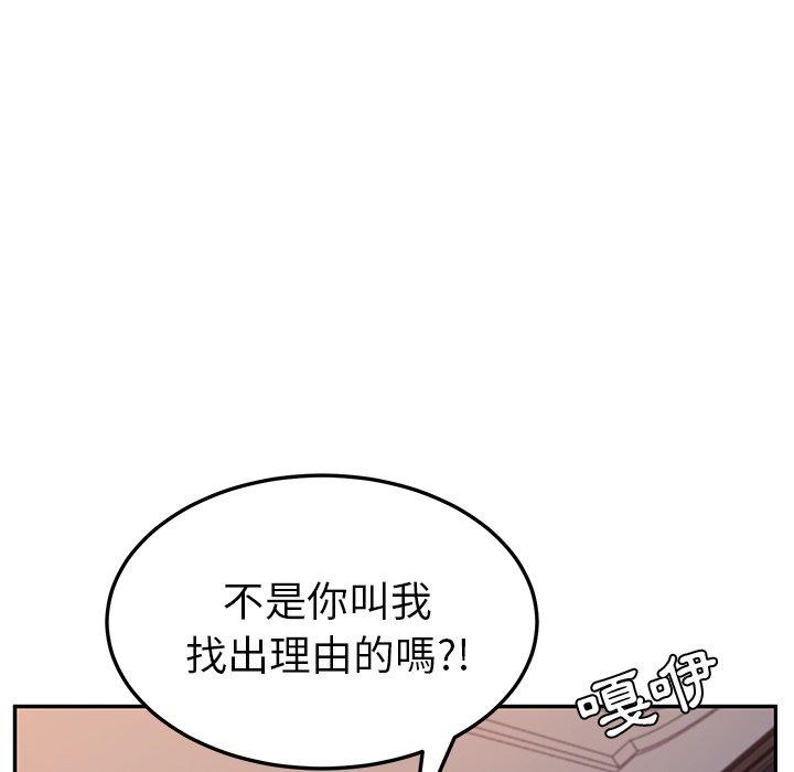 她們的惡作劇 在线观看 第7話 漫画图片72