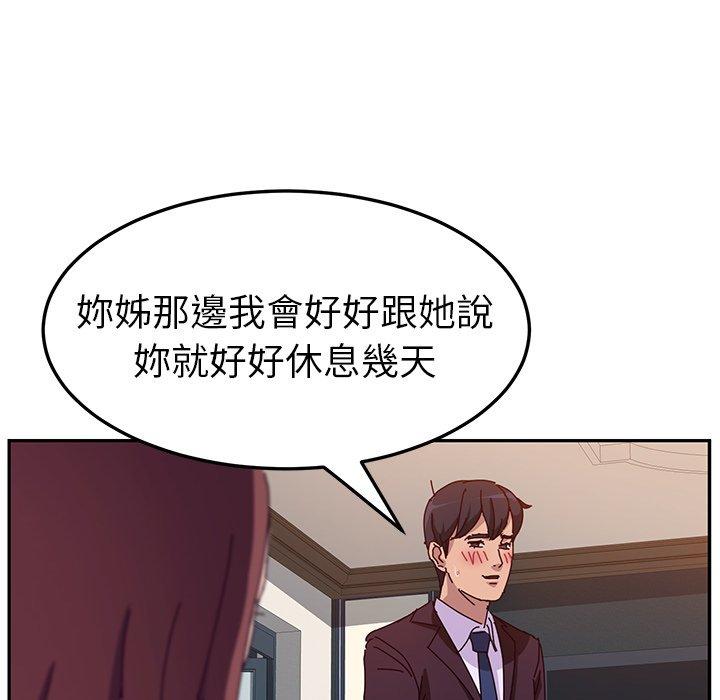 韩漫H漫画 她们的恶作剧  - 点击阅读 第7话 115