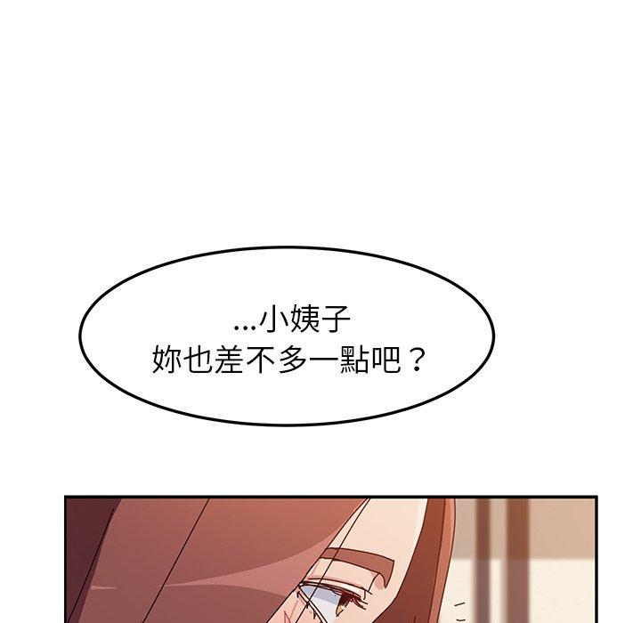 漫画韩国 她們的惡作劇   - 立即阅读 第7話第34漫画图片