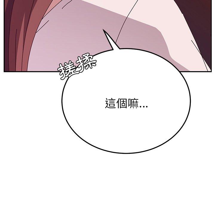 她們的惡作劇 在线观看 第7話 漫画图片18