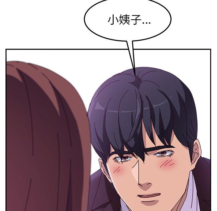 她們的惡作劇 在线观看 第7話 漫画图片41