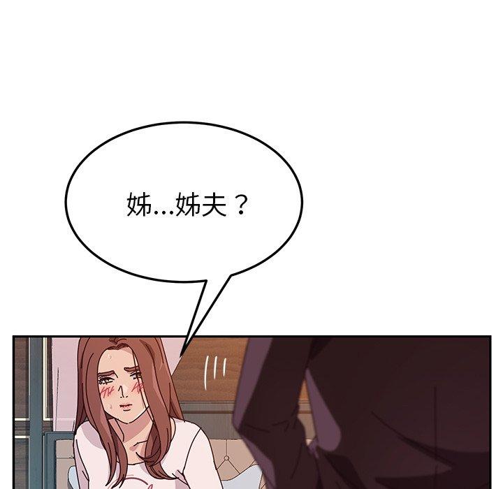 她們的惡作劇 在线观看 第7話 漫画图片69