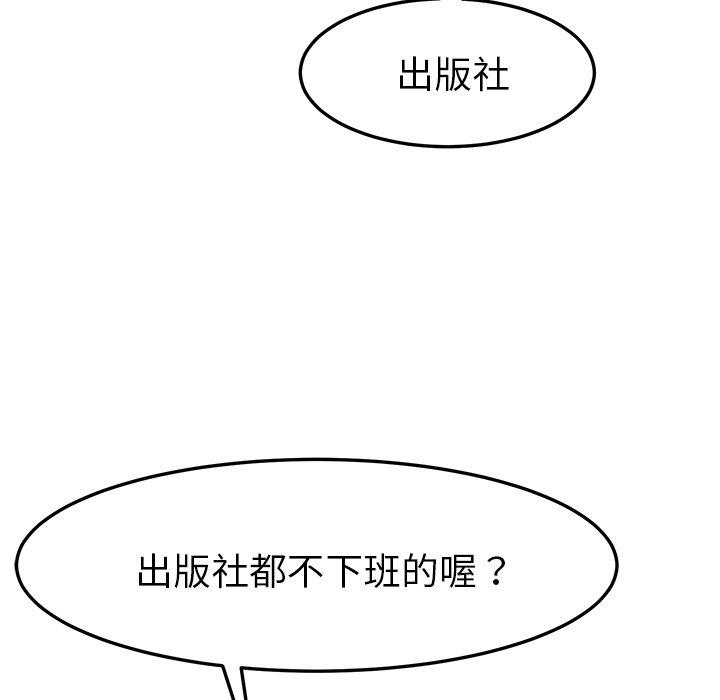 她們的惡作劇 在线观看 第8話 漫画图片83