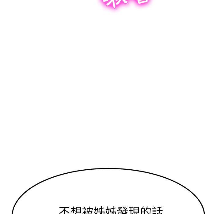 韩漫H漫画 她们的恶作剧  - 点击阅读 第8话 172