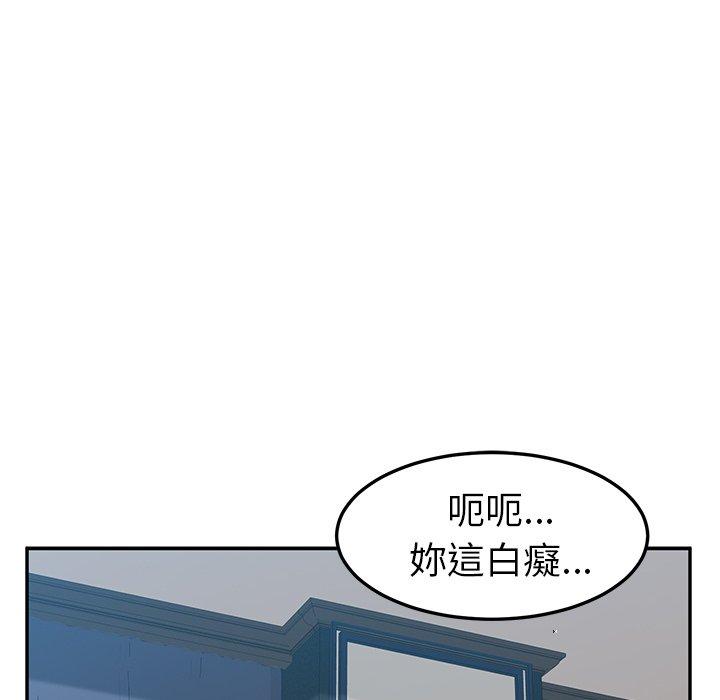 韩漫H漫画 她们的恶作剧  - 点击阅读 第8话 93