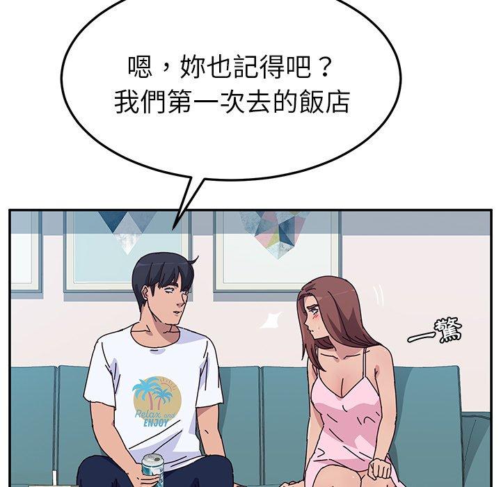 她們的惡作劇 在线观看 第8話 漫画图片118