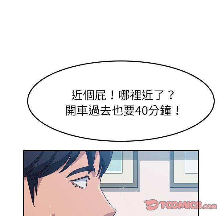 她們的惡作劇 在线观看 第8話 漫画图片123