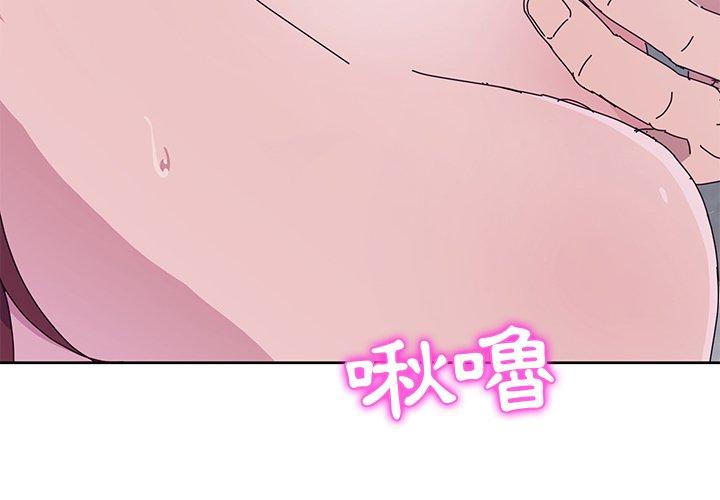 她們的惡作劇 在线观看 第8話 漫画图片4