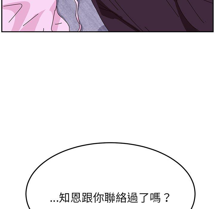 她們的惡作劇 在线观看 第8話 漫画图片16