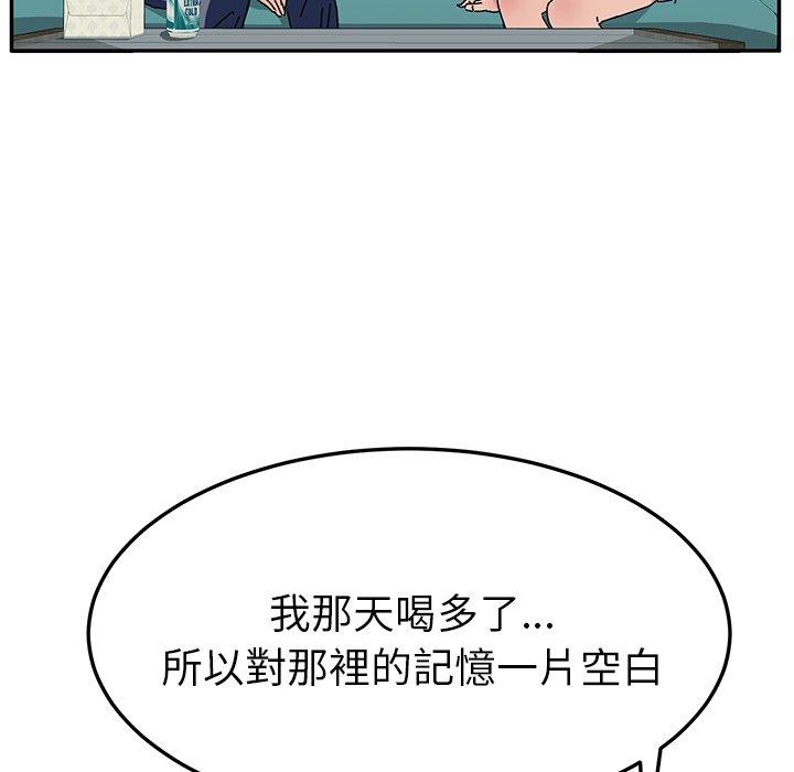 她們的惡作劇 在线观看 第8話 漫画图片137