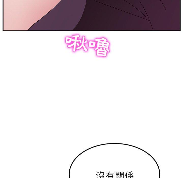 她們的惡作劇 在线观看 第8話 漫画图片21