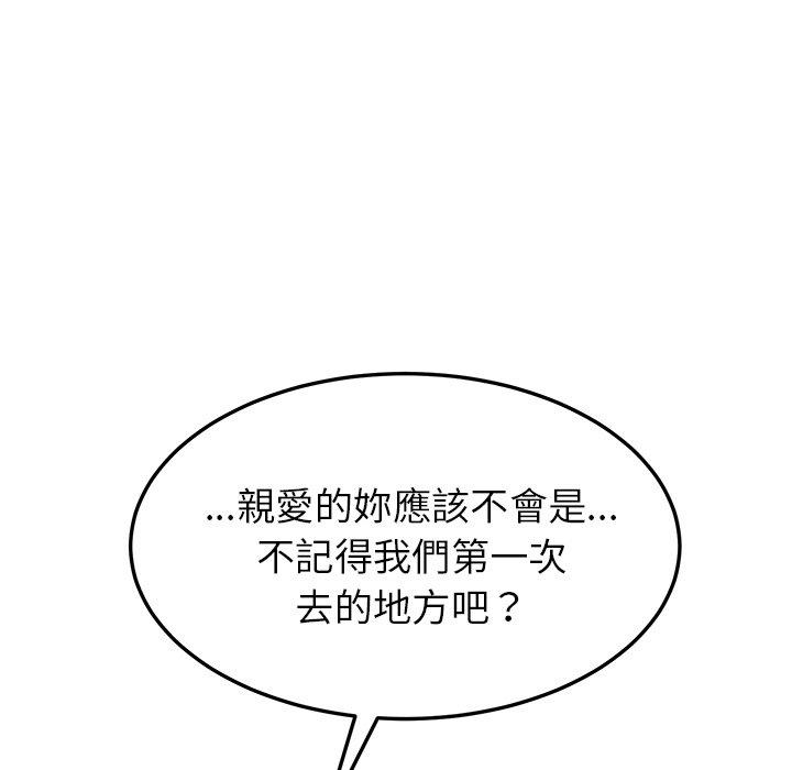 她們的惡作劇 在线观看 第8話 漫画图片132