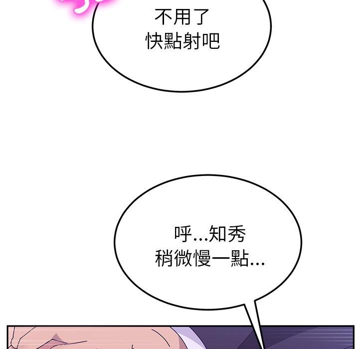 韩漫H漫画 她们的恶作剧  - 点击阅读 第8话 60