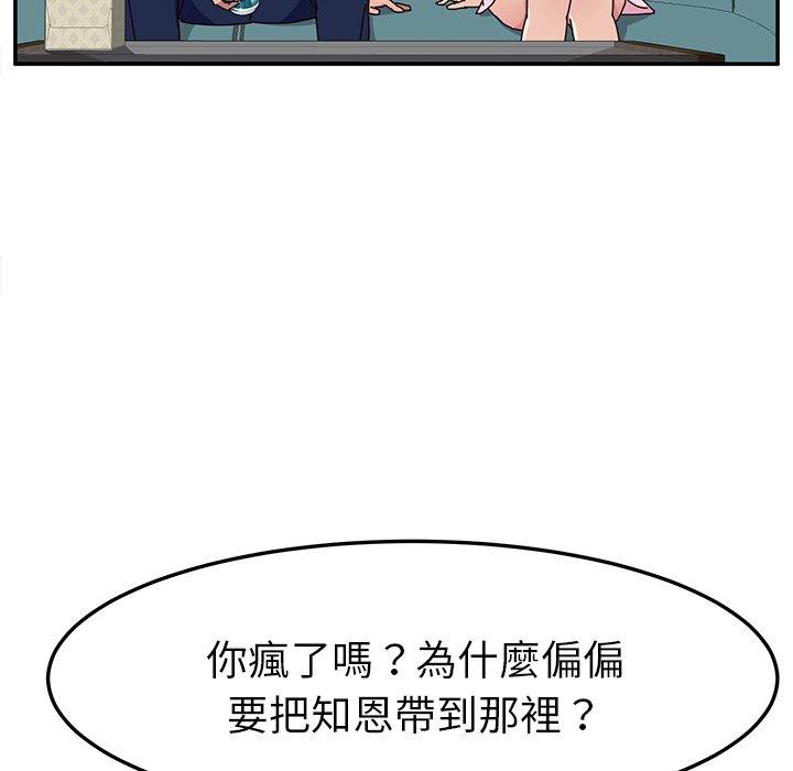 韩漫H漫画 她们的恶作剧  - 点击阅读 第8话 119