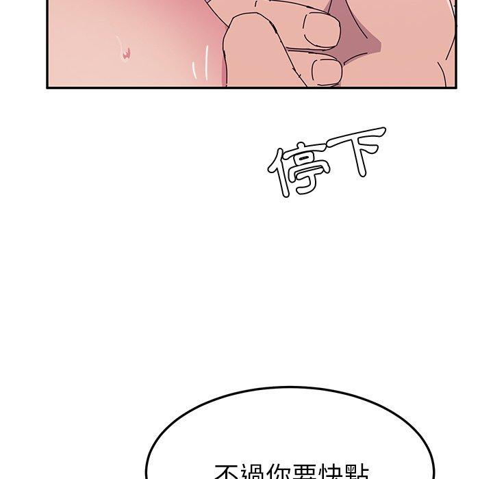 她們的惡作劇 在线观看 第8話 漫画图片37