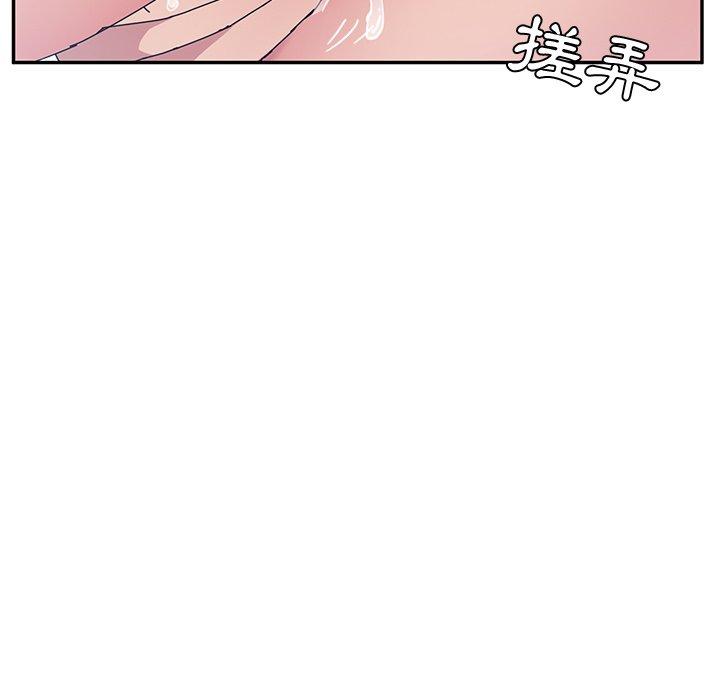 她們的惡作劇 在线观看 第8話 漫画图片111