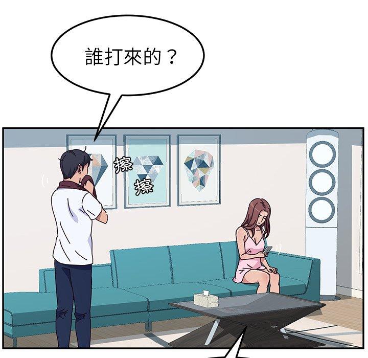 她們的惡作劇 在线观看 第8話 漫画图片82