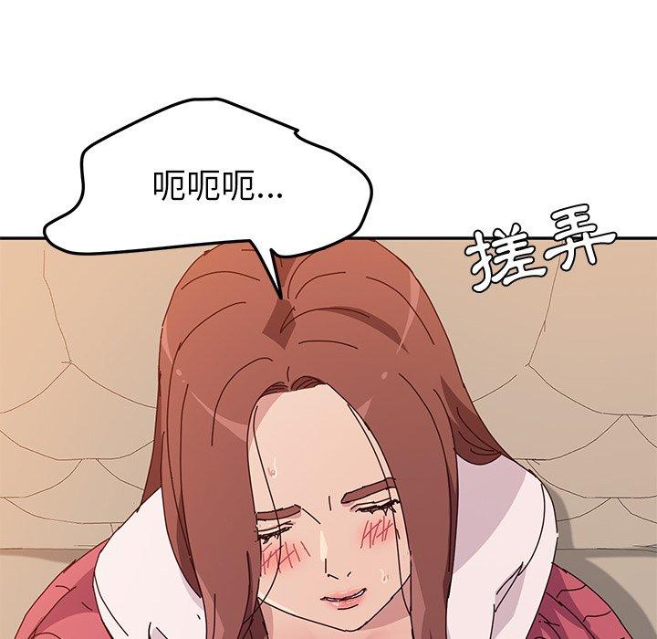 她們的惡作劇 在线观看 第8話 漫画图片97