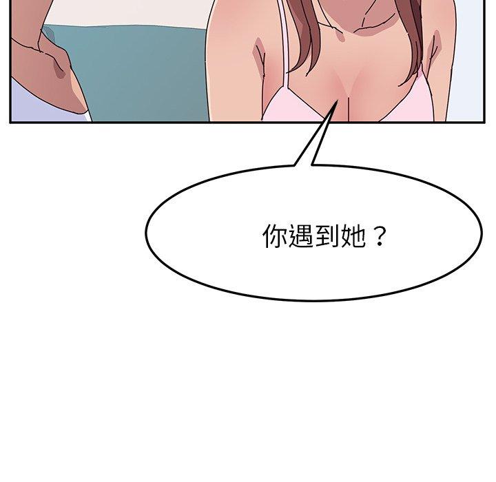 漫画韩国 她們的惡作劇   - 立即阅读 第8話第88漫画图片