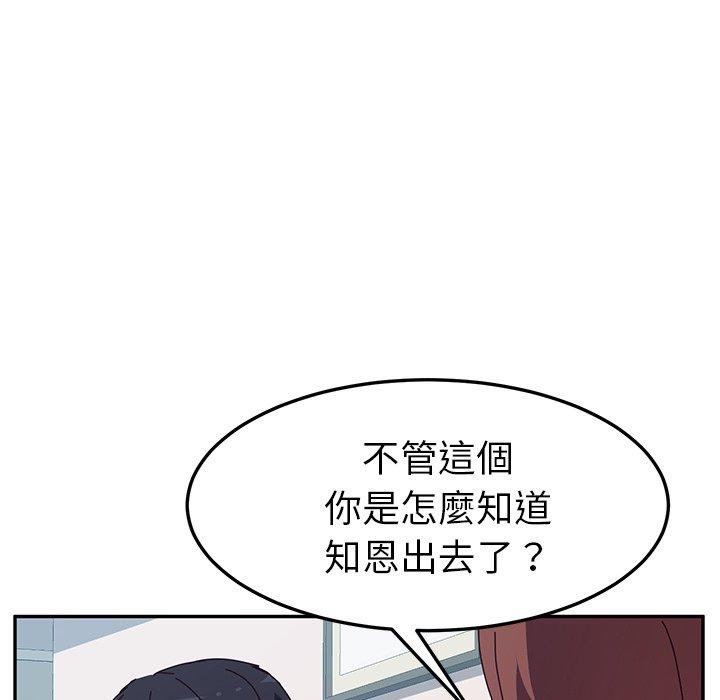 韩漫H漫画 她们的恶作剧  - 点击阅读 第8话 85