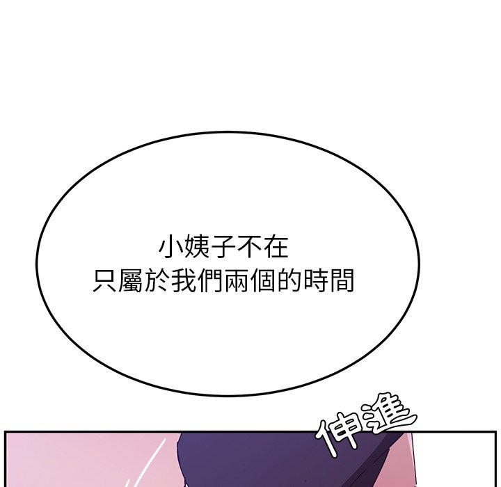 漫画韩国 她們的惡作劇   - 立即阅读 第8話第5漫画图片