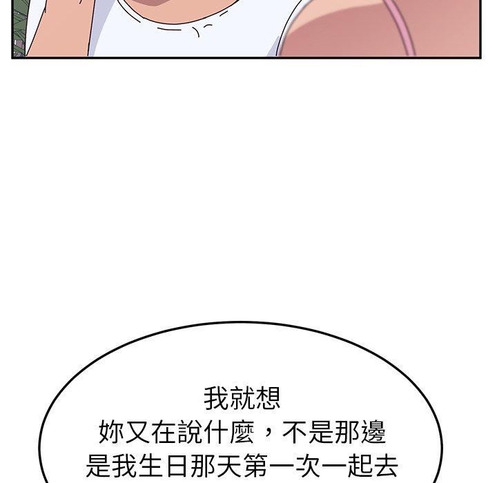 漫画韩国 她們的惡作劇   - 立即阅读 第8話第130漫画图片