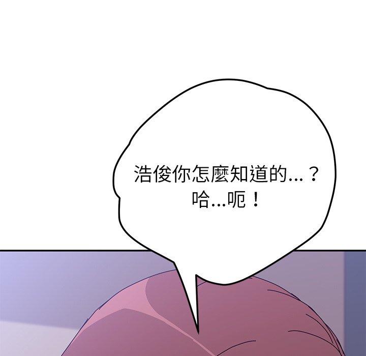 她们的恶作剧 第8話 韩漫图片7