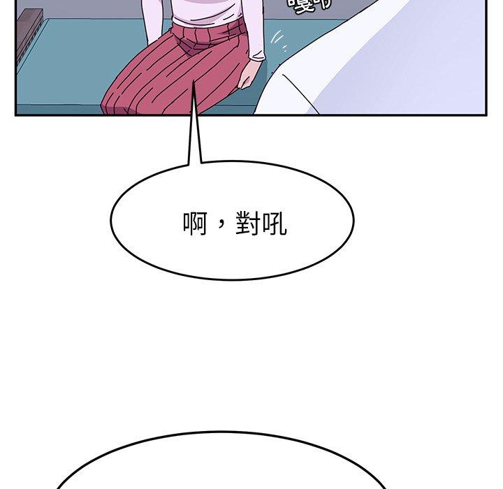 她們的惡作劇 在线观看 第9話 漫画图片72