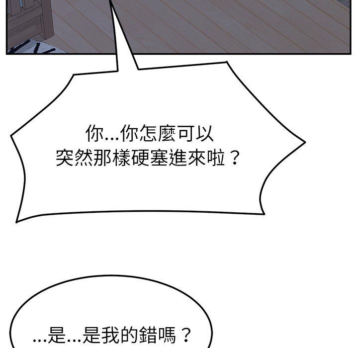 漫画韩国 她們的惡作劇   - 立即阅读 第9話第143漫画图片