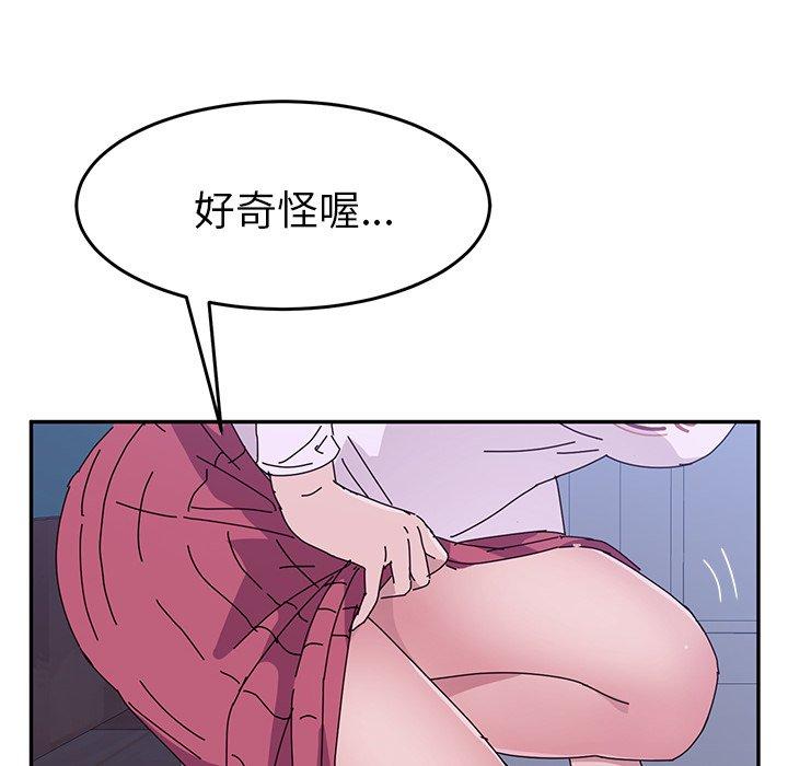 她們的惡作劇 在线观看 第9話 漫画图片84