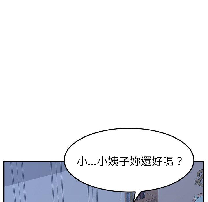 韩漫H漫画 她们的恶作剧  - 点击阅读 第9话 141