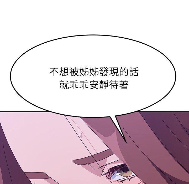 漫画韩国 她們的惡作劇   - 立即阅读 第9話第9漫画图片