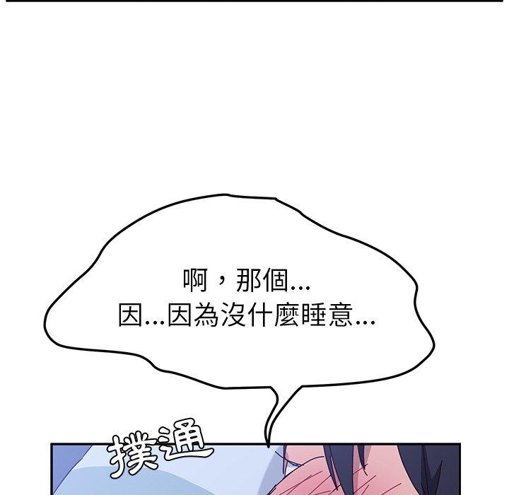 她們的惡作劇 在线观看 第9話 漫画图片30