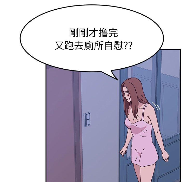 漫画韩国 她們的惡作劇   - 立即阅读 第9話第122漫画图片